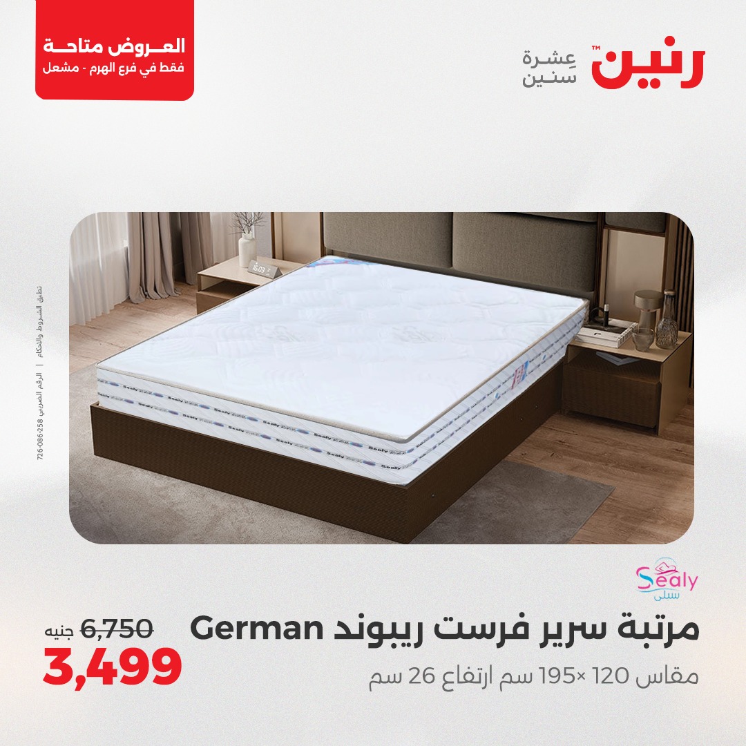 raneen offers from 11apr to 11apr 2025 عروض رنين من 11 إبريل حتى 11 إبريل 2025 صفحة رقم 61